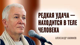 Эволюция сознания. Александр Хакимов