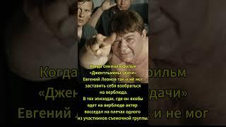 Факты о советских фильмах  #лучшие #кино #топ #ссср #ностальгия #советский