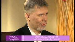 Наука о душе - 31. А. Гордон | Сергей Москалёв. Словарь эзотерического сленга