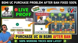 BGMI Uc Purchase Problem | How To Purchase Uc In BGMI After Ban | BGMI Uc Dollar Problem Fix | 500%