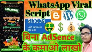 Whatsapp Viral Script Download and Earn Money | Independence Day HTML Advance Script Free  High CPC