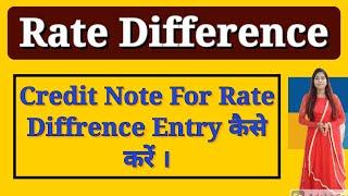 Rate Difference Credit Note Voucher Entry in Tally Prime I how to pass credit note rate difference