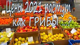 Цены на продукты в Украине 2021/KIEV UKRAINE