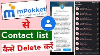 Mpokket se contact list kaise delete kare | How to delete contact list from mpokket loan app