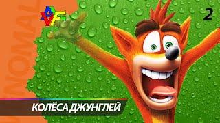 Прохождение Crash Bandicoot (Русская Озвучка) - 2 СЕРИЯ: Колеса джунглей