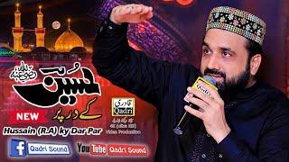 Aa Ja Hussain (A.S) K dar per|| new manqabat mola Hussain 2021 ||Qari Shahid mehmood qadri