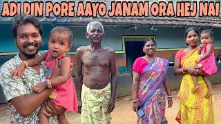 ADI DIN PORE AAYO JANAM ORA RE