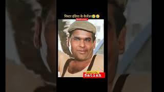 Satish Kaushik transformation journey video 1956-2023 #shortfeed #transformationvideo #ytshort