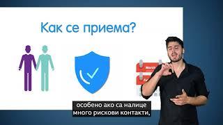 PrEP - хапчето против ХИВ