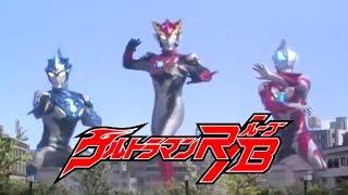 Ultraman R/B The Movie First Fight [Eng Sub]