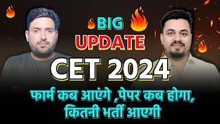 HSSC CET 2024 || HSSC CET 2024 EXAM DATE || HSSC CET 2024 SYLLABUS || HSSC CET 2024 BEST COACHING