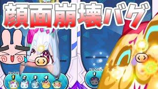 ぷにぷに『ダメージはどうなるの？顔面崩壊でかぷにバグがまだできみたいですｗホロライブ５弾！』Yo-kai Watch