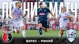  Верес – Минай | ПОВНИЙ МАТЧ 06.05.2024