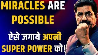 Learn The Technique To Ignite Your Inner Power For Invoking Miracles | Awaken The God Of Miracles