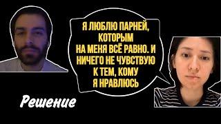 Вот почему не получается встретить "вашего человека". Психология отношений