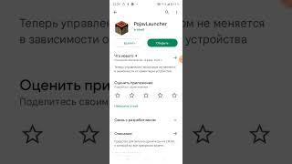 Как скачать Minecraft java edition На телефон