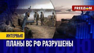 Ситуация на ФРОНТЕ: ВСУ удалось СОРВАТЬ наступление ВС РФ на Харьков и Сумы