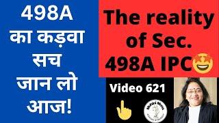 621 ! 498 A IPC! दहेज प्रताड़ना! Against whom and how! कब कैसे लगाएं 498A