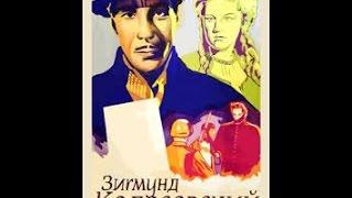 Зигмунд Колосовский (1945) фильм смотреть онлайн