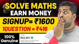 Mobile से Maths Solve करके पैसे कमाओ | Signup  = 1600₹ | SOLVE Maths Earn Money | Best Earning app