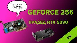 ПЕРВАЯ GeForce видеокарта Nvidia - Тест GeForce 256 SDR