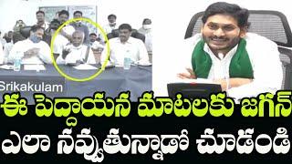 See How YS Jagan Laughs At Farmer | YS Jagan Interacts with Farmers via Video Conference | Indiontv