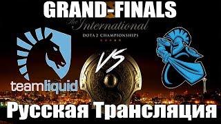 [GRAND FINAL 3 game] Team Liquid vs Newbee Dota2 The International 2017 комментируют VILAT & KOTHUNT