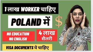 Jobs in Poland For Indians | High salary jobs In Poland | Poland visa Documents  | job hai kya