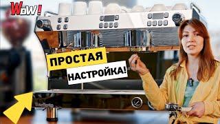 Настройка кофемашины MANIFESTA PROFESSIONALE 