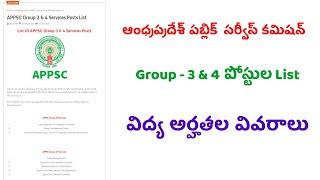 APPSC Group 3 & 4 Services List  || APPSC Jobs