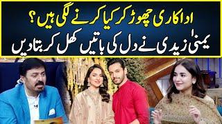 Yumna Zaidi Quit Acting? | Yumna Zaidi Interview | G Sarkar With Nauman Ijaz | Neo News | JQ2R