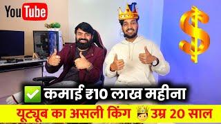 ₹10Lakh/Month Earn Money Online का YouTube Real King  Sharad Loot ! Online paise kaise kamaye