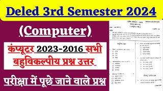 UP Deled 3rd Semester Computer Previous Years Objective Question 2023-2016 Class 2024 ||