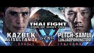 เพชรสมุย (THA) VS KAZBEK ALISULTANOV (RUS) THAI FIGHT SAMUI 2018