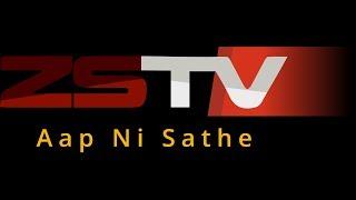 ||ZSTV NEWS||