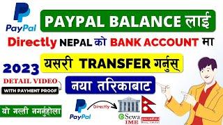 How to Send PayPal Money To Nepali Bank Account | Create Verified PayPal Account | PayPal in Nepal