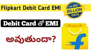 Flipkart debit card emi | flipkart debit card emi 2023