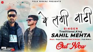 New Himachali Pahari Song 2024 || Ye Lagi Natti ||  Sahil Mehta || Rajan Swami