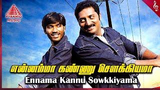 Thiruvilaiyaadal Aarambam Movie Songs | Ennama Kannu Video Song | Dhanush | Prakash Raj | D Imman