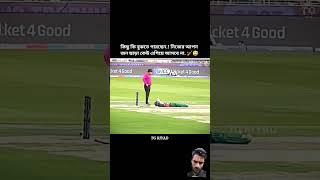 #youtube #bangladesh #towhidhridoy #trendingnews #sportsvideo