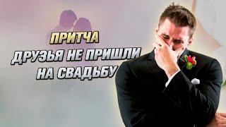 Очень мудрая притча про дружбу