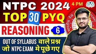 RAILWAY GROUP D REASONING | SET-6 | Top 30 Pyq By Deepak Tirthyani Sir | अबकी बार रेलवे पार #groupd