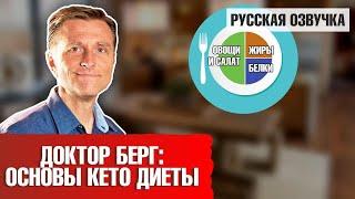 Что такое кетоз? В чем суть кето-диеты? ️