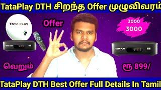 Tata Play DTH Best Offer In Tamil | Tata Play New Connection Price and Full Details #tamil #tataplay