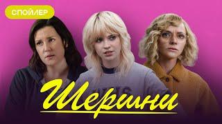 Сериал «Шершни»: что было в первых двух сезонах? | Спойлер