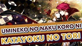 [NanoKarrin] Umineko no Naku Koro Ni OP - "Katayoku no Tori"『POLISH』