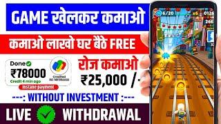 Game Khelkar Paise Kaise kamaye || Best Gaming Earning App || How To Earn With Play Game