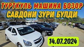 ТУРТКУЛЬ МАШИНА БОЗОР САВДОНИ ЗУРИ БУЛДИ 14 июля 2024 г.