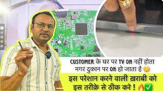 LED tv कभी तो ON होता है तो कभी नहीं कैसे ठीक करें | Led TV repairing course | full video