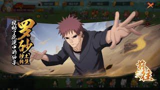 Naruto Online Mobile - Сезонная витрина: SS Раса 4 Казекаге ( Эдо Тенсей )